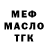Метадон мёд Evgenii Minchuk