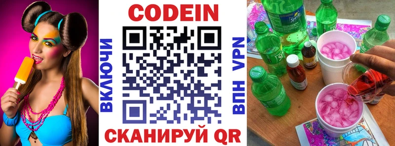 blacksprut tor  Тюкалинск  Codein напиток Lean (лин) 