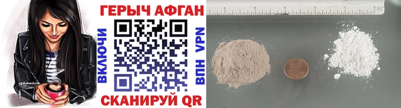 ГЕРОИН Афган купить наркотик Тюкалинск
