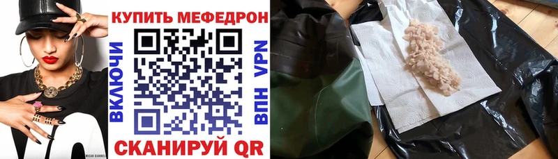 где продают   Тюкалинск  Мефедрон мяу мяу 