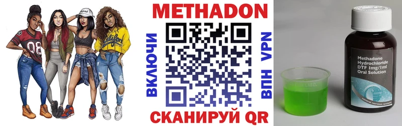 МЕТАДОН кристалл  Тюкалинск 