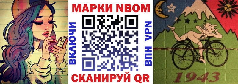 Марки 25I-NBOMe 1,8мг  Тюкалинск 
